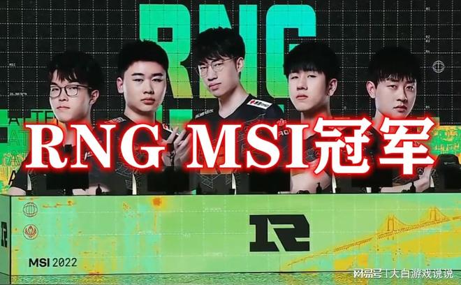 开云登录入口-Ming在RNG比赛中夺冠，领先优势明显引发热议！-开云登录入口